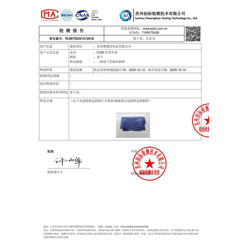 鼓楼旗帜颜色的潘通色匹配与色差控制：从色卡到成品的对色要点